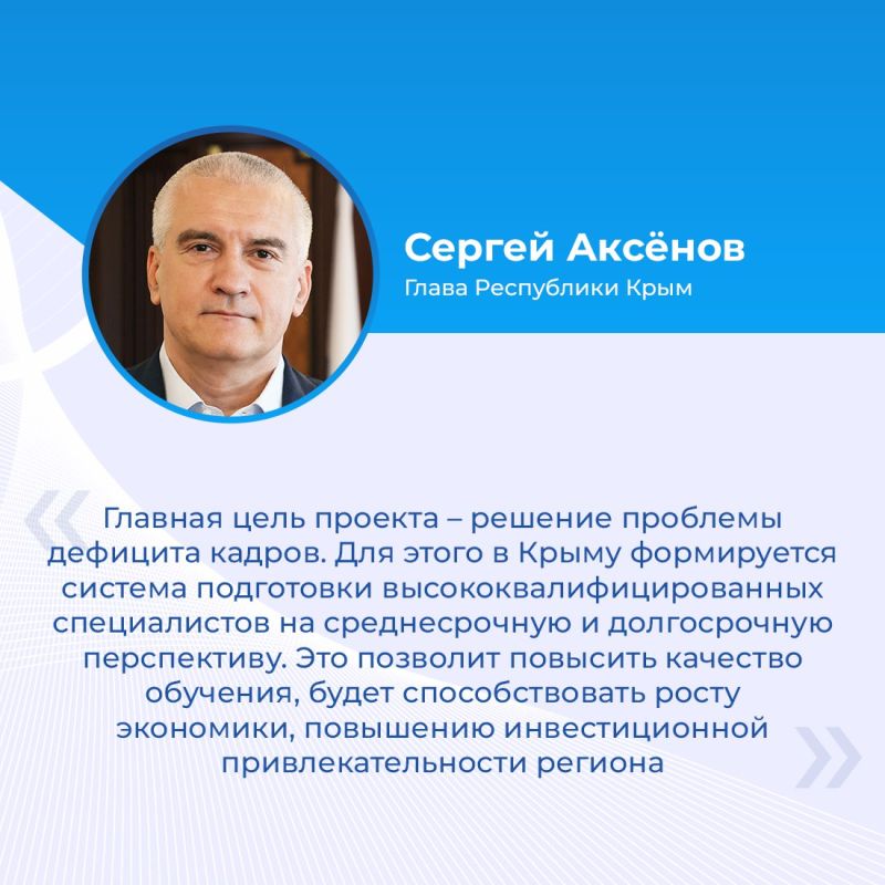 В этом году в Крыму появится образовательно-производственный кластер «Профессионалитет в отрасли сельского хозяйства» В этом году в Крыму появится образовательно-производственный кластер «Профессионалитет в отрасли сельского хозяйства»