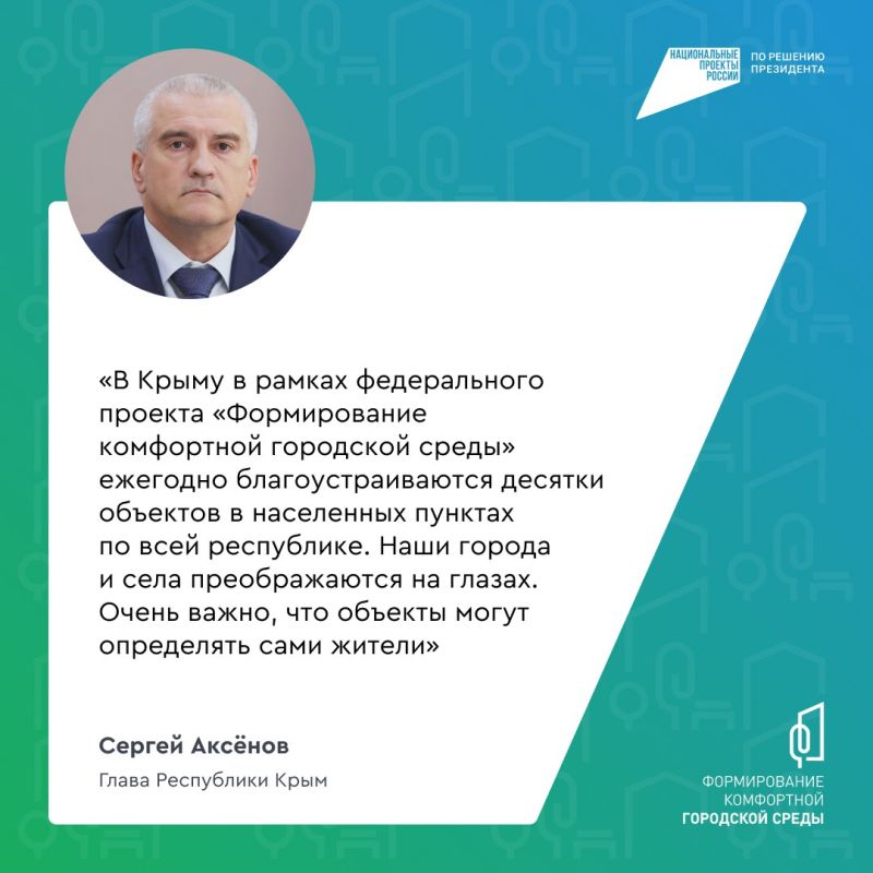Крым преображается — и это ваш выбор Крым преображается — и это ваш выбор