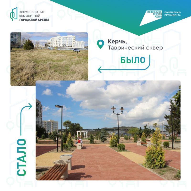 Крым преображается — и это ваш выбор Крым преображается — и это ваш выбор