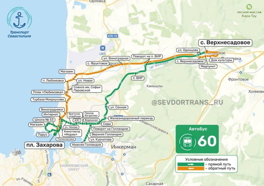 С 17 мая в Севастополе на Северной стороне в выходные дни начнут работать 2 вечерних автобусных маршрута С 17 мая в Севастополе на Северной стороне в выходные дни начнут работать 2 вечерних автобусных маршрута