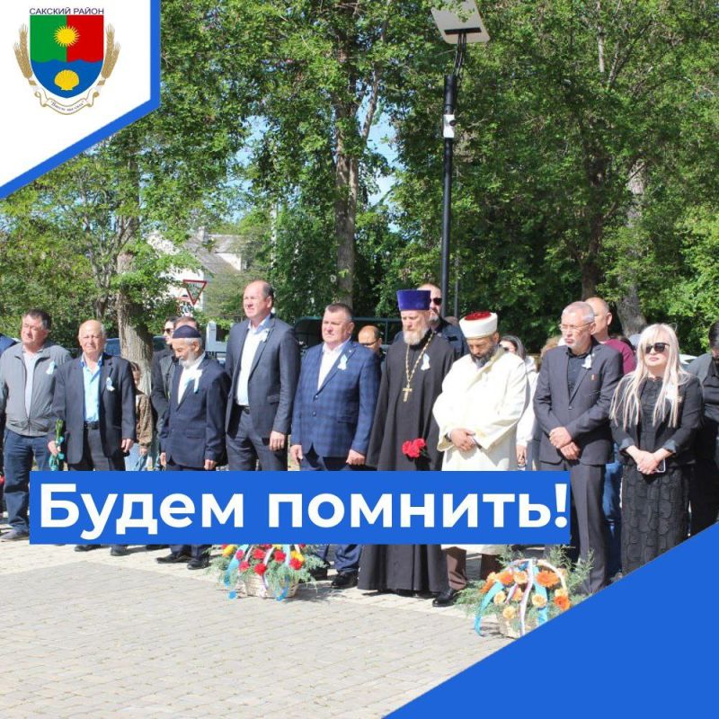 Владислав Хаджиев: В День памяти жертв депортации народов Крыма, в рамках траурного мероприятия, почтили минутой молчания память о тех, кто не дожил до сегодняшних дней, а также возложили корзины и цветы к памятному знаку...