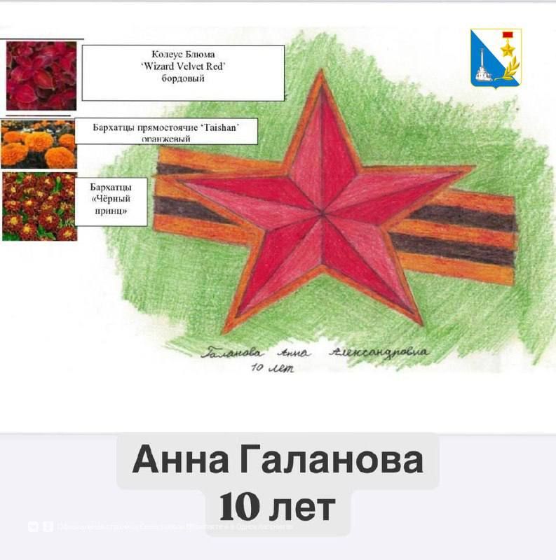 Школьники дендрологи. Итоги общегородского конкурса для школьников «Рисуй цветами» озвучил губернатор Севастополя Михаил Развожаев на своей официальной странице Школьники дендрологи. Итоги общегородского конкурса для школьников «Рисуй цветами» озвучил губернатор Севастополя Михаил Развожаев на своей официальной странице