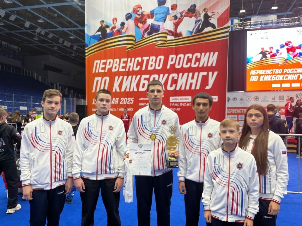 С 10 по 15 мая в г. Новосибирске состоялось Первенство России по кикбоксингу, посвящённое 80-летию Победы в Великой Отечественной войне в татами-дисциплинах: «лайт-контакт», «пойнтфайтинг», «сольные композиции» С 10 по 15 мая в г. Новосибирске состоялось Первенство России по кикбоксингу, посвящённое 80-летию Победы в Великой Отечественной войне в татами-дисциплинах: «лайт-контакт», «пойнтфайтинг», «сольные композиции»