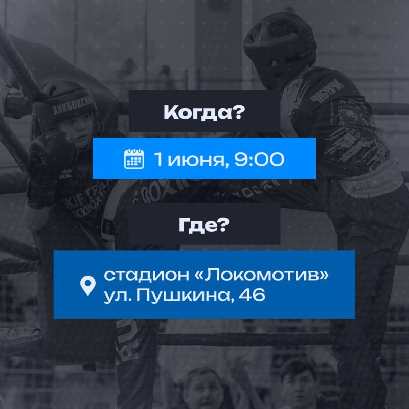 Значимое событие в крымском кикбоксинге! Значимое событие в крымском кикбоксинге!