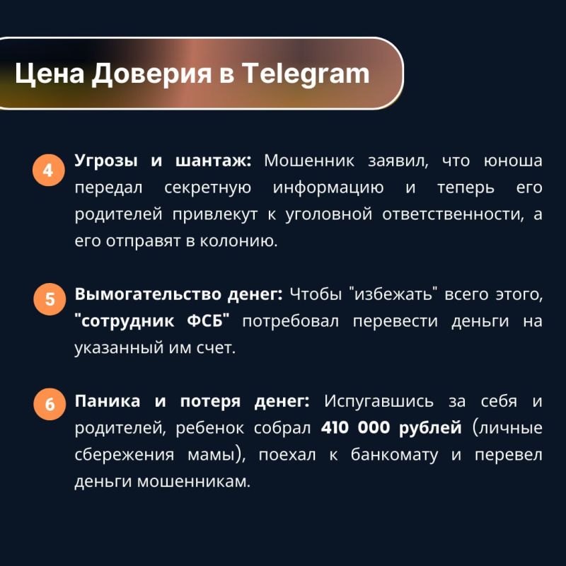 Как обезопасить подростков от интернет-мошенников? Как обезопасить подростков от интернет-мошенников?
