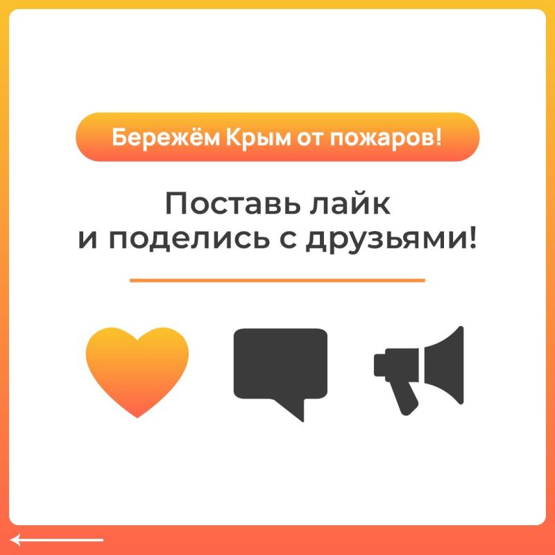 Во время действия особого противопожарного режима, который введён в Крыму с 1 мая, ужесточается ответственность за нарушение требований безопасности Во время действия особого противопожарного режима, который введён в Крыму с 1 мая, ужесточается ответственность за нарушение требований безопасности