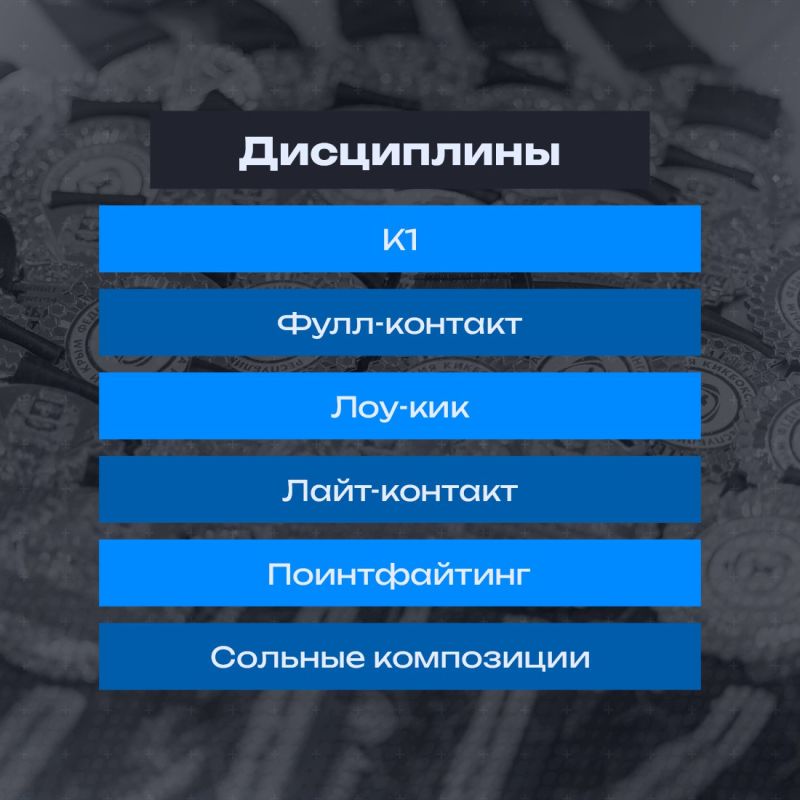 Значимое событие в крымском кикбоксинге! Значимое событие в крымском кикбоксинге!