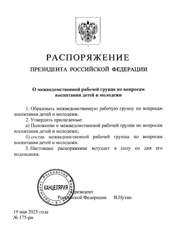 Юрий Нимченко: Сегодня, 19 мая, мы отмечаем важную дату — День детских общественных организаций(День пионерии) Юрий Нимченко: Сегодня, 19 мая, мы отмечаем важную дату — День детских общественных организаций(День пионерии)