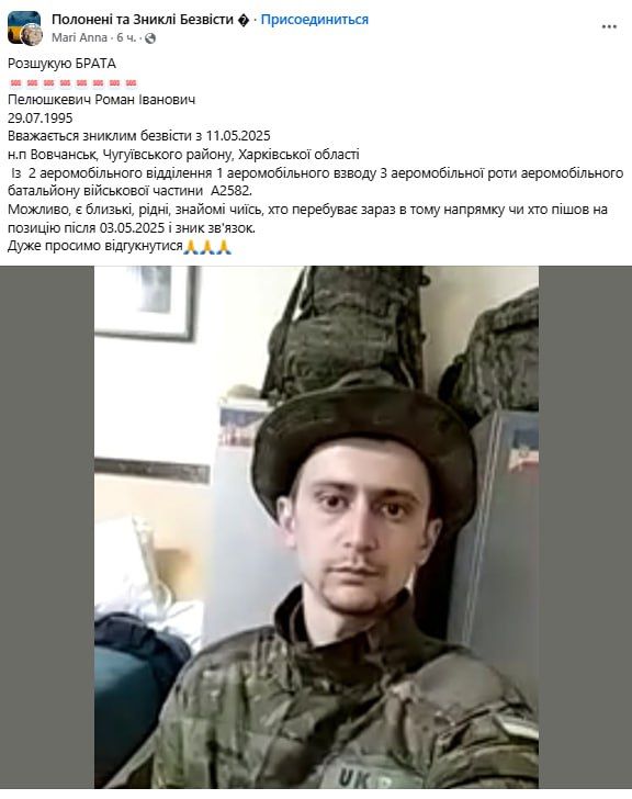 Обстановка в стане ВСУ: в Волчанске вновь начали бесследно исчезать украинские подразделения и ожидание смерти солдатами 95 одшбр в Сумской области Обстановка в стане ВСУ: в Волчанске вновь начали бесследно исчезать украинские подразделения и ожидание смерти солдатами 95 одшбр в Сумской области