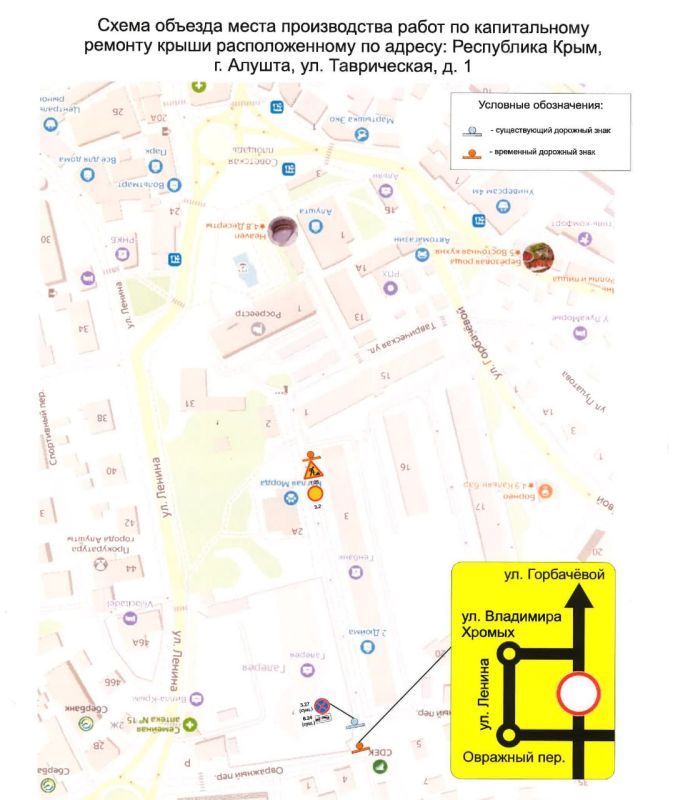 Уважаемые жители и гости города Алушты!