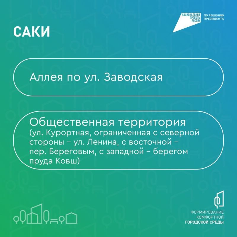 Крымчане голосуют за свое будущее Крымчане голосуют за свое будущее