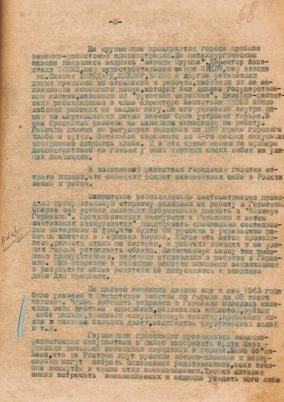 ФСБ рассекретила документы о преступлениях нацистов в Мариуполе во времена Великой Отечественной войны ФСБ рассекретила документы о преступлениях нацистов в Мариуполе во времена Великой Отечественной войны