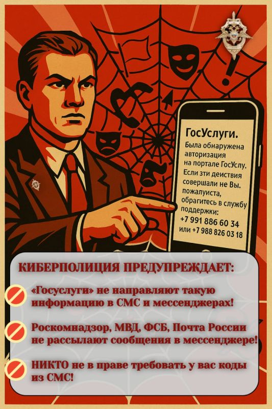 Продолжая тему, еще раз повторим - сегодня мошенники чаще всего не звонят первыми, они заставляют жертву позвонить самостоятельно Продолжая тему, еще раз повторим - сегодня мошенники чаще всего не звонят первыми, они заставляют жертву позвонить самостоятельно