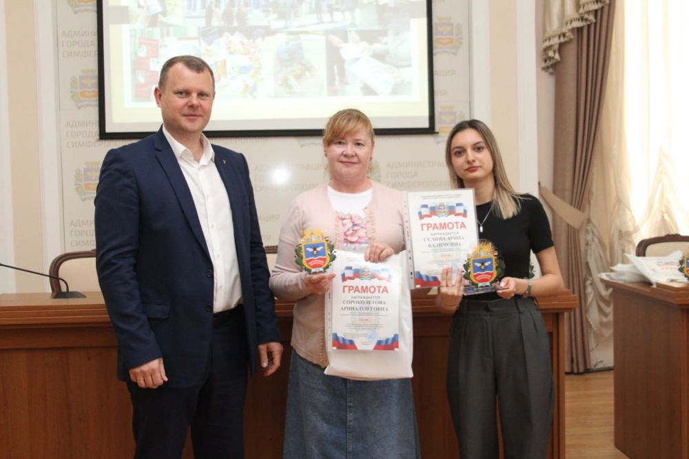 Подведены итоги городского конкурса «Интересный Симферополь» в 2025 году Подведены итоги городского конкурса «Интересный Симферополь» в 2025 году