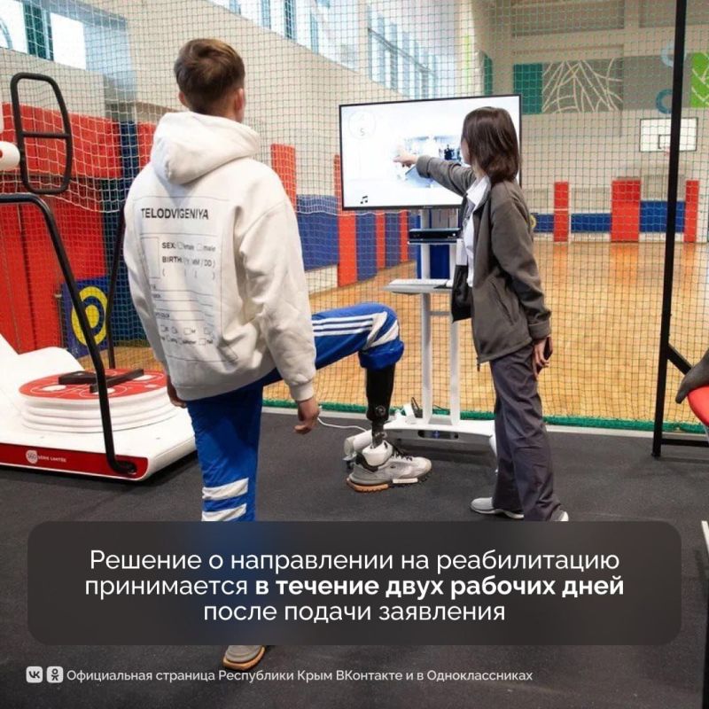 Ветераны СВО могут пройти реабилитацию в специальных центрах СФР Ветераны СВО могут пройти реабилитацию в специальных центрах СФР