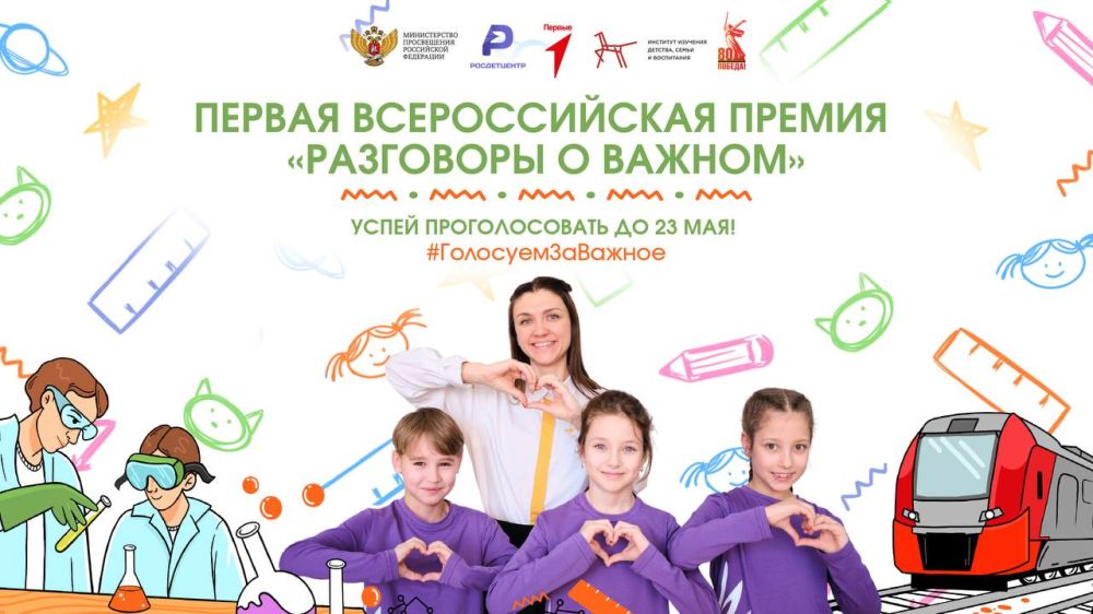 II Республиканский форум «Крылья России» II Республиканский форум «Крылья России»