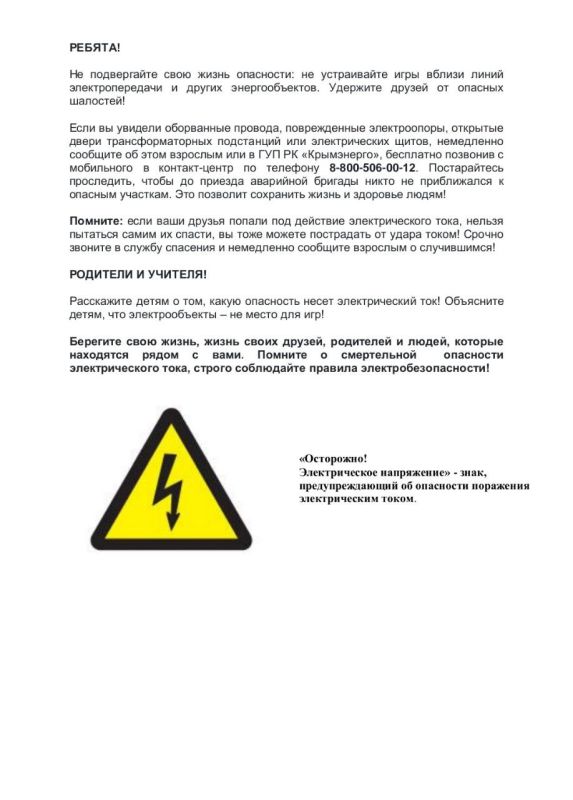 Сергей Тякэ, начальник Бахчисарайского района электрических сетей Государственного унитарного предприятия Республики Крым «Крымэнерго», на аппаратном совещании подчеркнул важность повышения уровня электробезопасности среди... Сергей Тякэ, начальник Бахчисарайского района электрических сетей Государственного унитарного предприятия Республики Крым «Крымэнерго», на аппаратном совещании подчеркнул важность повышения уровня электробезопасности среди...
