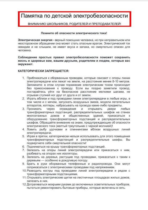 Сергей Тякэ, начальник Бахчисарайского района электрических сетей Государственного унитарного предприятия Республики Крым «Крымэнерго», на аппаратном совещании подчеркнул важность повышения уровня электробезопасности среди... Сергей Тякэ, начальник Бахчисарайского района электрических сетей Государственного унитарного предприятия Республики Крым «Крымэнерго», на аппаратном совещании подчеркнул важность повышения уровня электробезопасности среди...