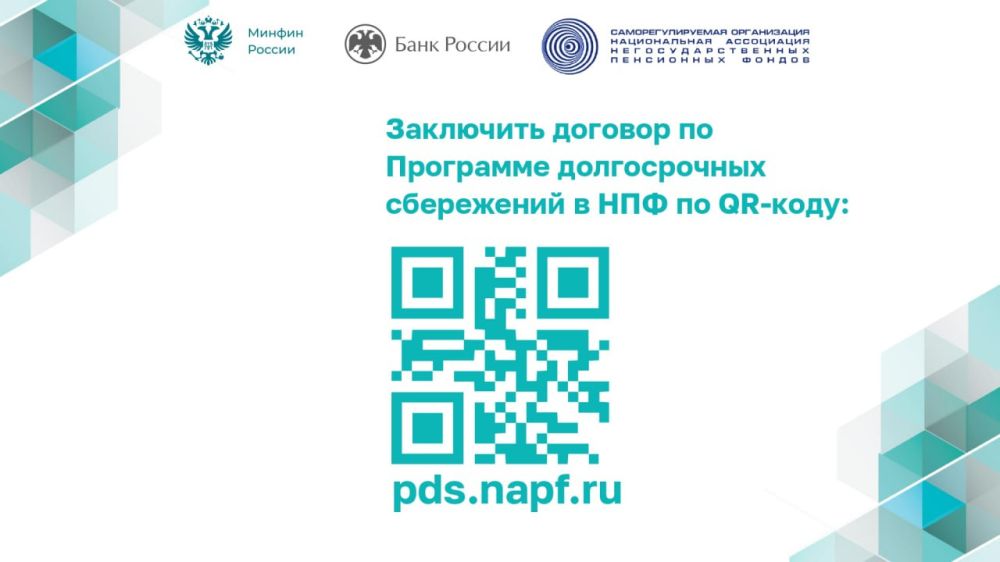 Программа долгосрочный сбережений Программа долгосрочный сбережений