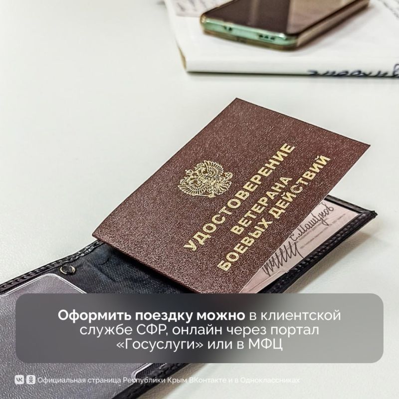 Ветераны СВО могут пройти реабилитацию в специальных центрах СФР Ветераны СВО могут пройти реабилитацию в специальных центрах СФР