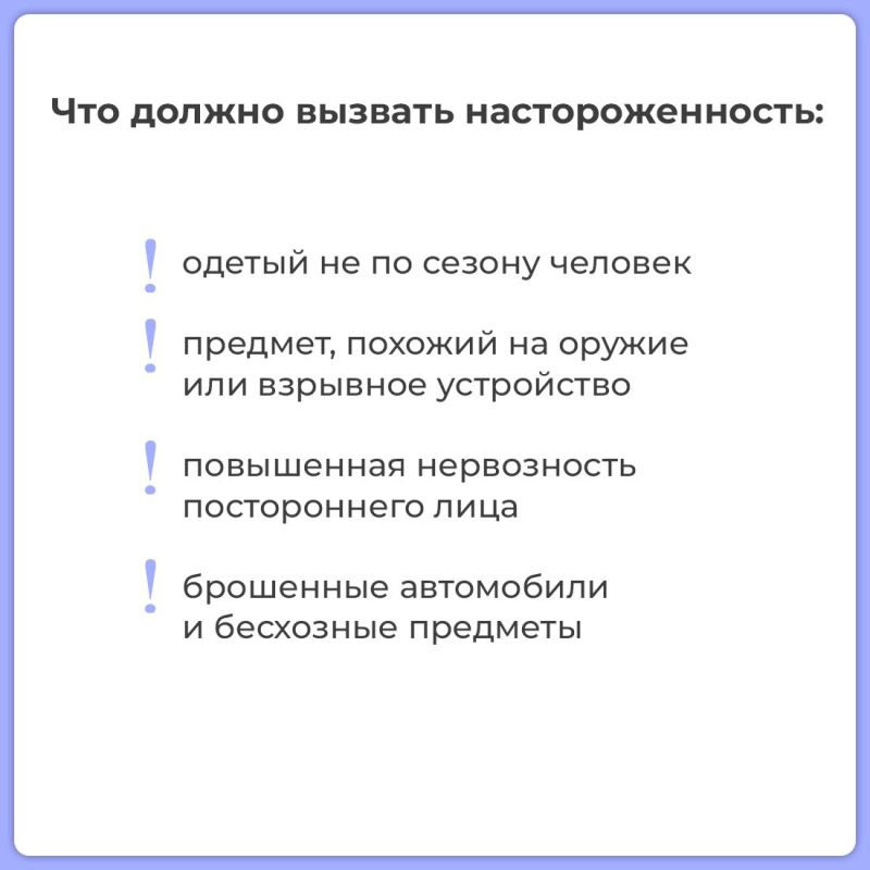 Сергей Биданец: В Крыму продолжает действовать «жёлтый» уровень террористической опасности Сергей Биданец: В Крыму продолжает действовать «жёлтый» уровень террористической опасности
