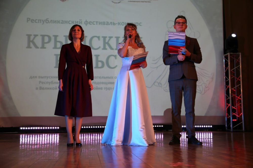 Валентина Лаврик: Республиканский фестиваль-конкурс «Крымский вальс» для выпускников общеобразовательных организаций Республики Крым был проведен в КФУ им. В.И.Вернадского Валентина Лаврик: Республиканский фестиваль-конкурс «Крымский вальс» для выпускников общеобразовательных организаций Республики Крым был проведен в КФУ им. В.И.Вернадского