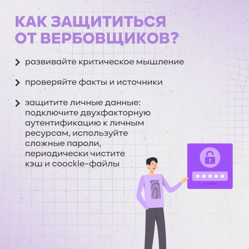 Социальные сети зачастую становятся основным инструментом вербовки Социальные сети зачастую становятся основным инструментом вербовки