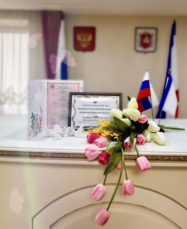 Симферопольский районный отдел ЗАГС провел торжественный обряд вручения четырехсотого свидетельства о заключении брака в 2025 году Симферопольский районный отдел ЗАГС провел торжественный обряд вручения четырехсотого свидетельства о заключении брака в 2025 году
