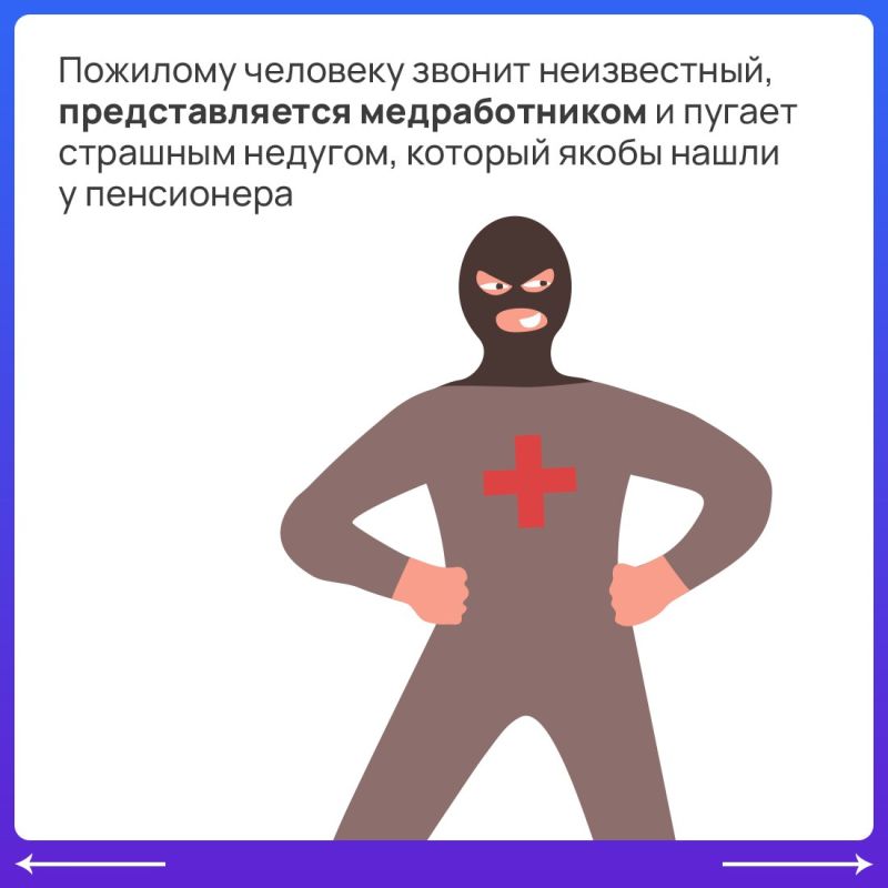 Мошенники придумали новую схему выманивания денег у крымчан Мошенники придумали новую схему выманивания денег у крымчан