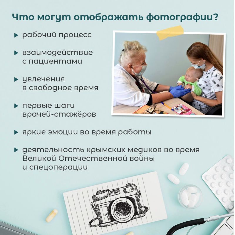 Каждый день наши врачи, фельдшеры, медицинские сёстры, санитары самоотверженно трудятся ради здоровья и жизни крымчан Каждый день наши врачи, фельдшеры, медицинские сёстры, санитары самоотверженно трудятся ради здоровья и жизни крымчан