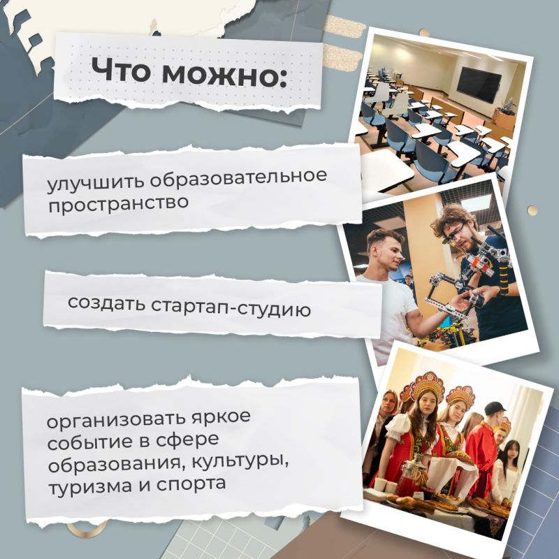 В Крыму с 20 мая стартовал приём заявок на конкурс студенческих проектов инициативного бюджетирования «Студенческая инициатива Крыма» В Крыму с 20 мая стартовал приём заявок на конкурс студенческих проектов инициативного бюджетирования «Студенческая инициатива Крыма»