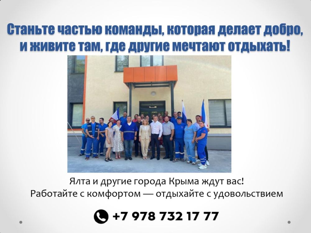 В преддверии курортного сезона совместно с Крымским республиканским центром медицины катастроф и скорой медицинской помощи запускаем проект «Работай и отдыхай в солнечном Крыму» В преддверии курортного сезона совместно с Крымским республиканским центром медицины катастроф и скорой медицинской помощи запускаем проект «Работай и отдыхай в солнечном Крыму»