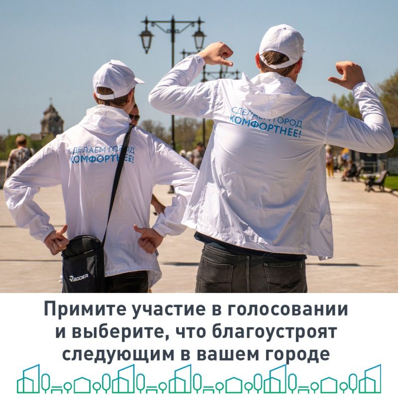 Продолжаем улучшать города нашего полуострова! Продолжаем улучшать города нашего полуострова!