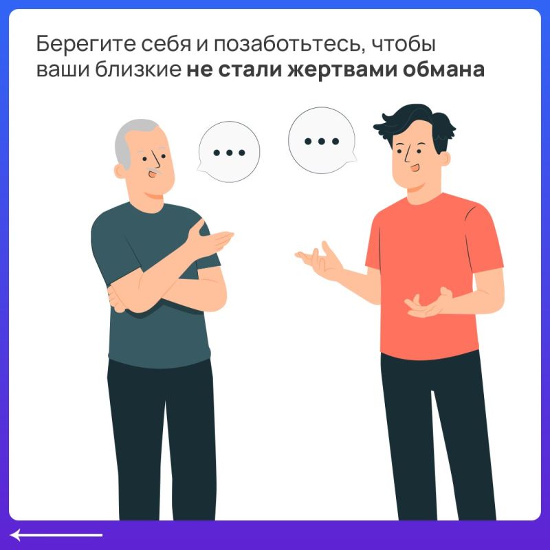 Мошенники придумали новую схему выманивания денег у крымчан Мошенники придумали новую схему выманивания денег у крымчан