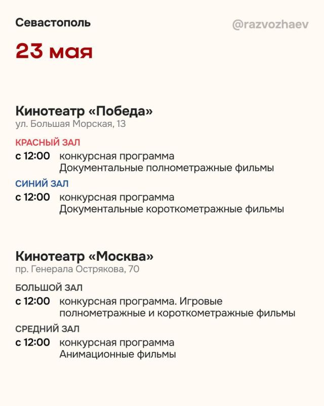 В Севастополе стартует международный кинофорум "Золотой Витязь" В Севастополе стартует международный кинофорум "Золотой Витязь"