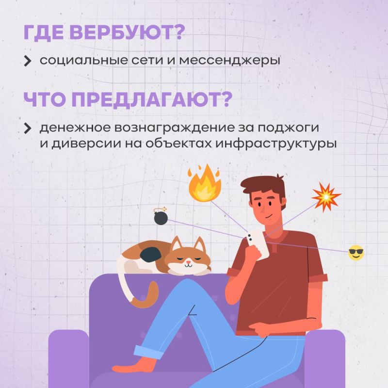 Социальные сети зачастую становятся основным инструментом вербовки Социальные сети зачастую становятся основным инструментом вербовки