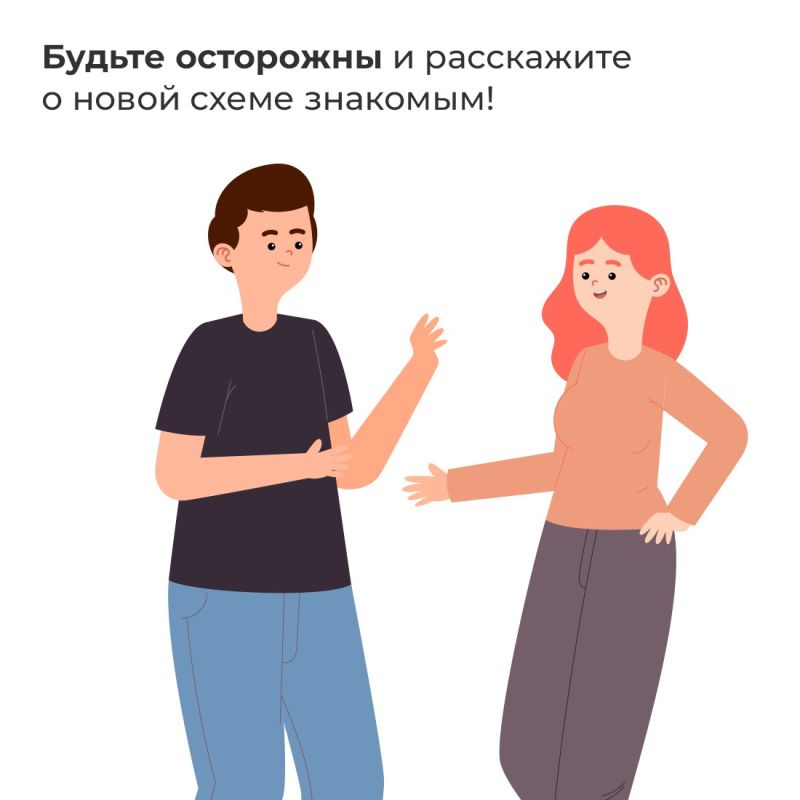 Родителям выпускников школ нужно быть осторожнее! В преддверии экзаменационной кампании вновь активизировались мошенники Родителям выпускников школ нужно быть осторожнее! В преддверии экзаменационной кампании вновь активизировались мошенники