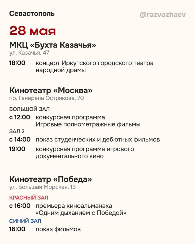В Севастополе стартует международный кинофорум "Золотой Витязь" В Севастополе стартует международный кинофорум "Золотой Витязь"