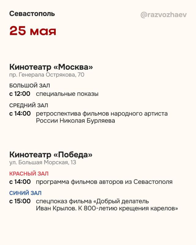 В Севастополе стартует международный кинофорум "Золотой Витязь" В Севастополе стартует международный кинофорум "Золотой Витязь"