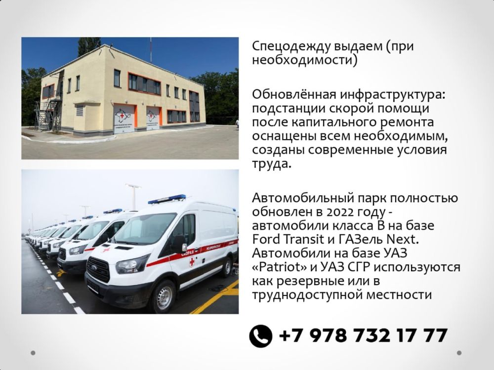 В преддверии курортного сезона совместно с Крымским республиканским центром медицины катастроф и скорой медицинской помощи запускаем проект «Работай и отдыхай в солнечном Крыму» В преддверии курортного сезона совместно с Крымским республиканским центром медицины катастроф и скорой медицинской помощи запускаем проект «Работай и отдыхай в солнечном Крыму»