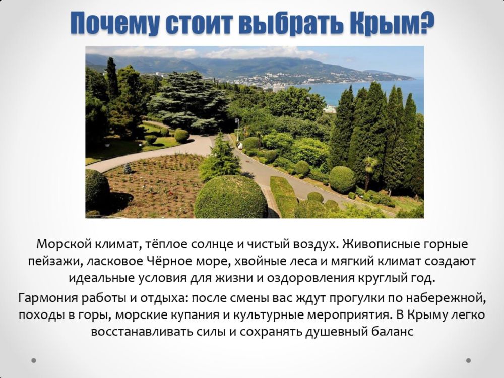В преддверии курортного сезона совместно с Крымским республиканским центром медицины катастроф и скорой медицинской помощи запускаем проект «Работай и отдыхай в солнечном Крыму» В преддверии курортного сезона совместно с Крымским республиканским центром медицины катастроф и скорой медицинской помощи запускаем проект «Работай и отдыхай в солнечном Крыму»