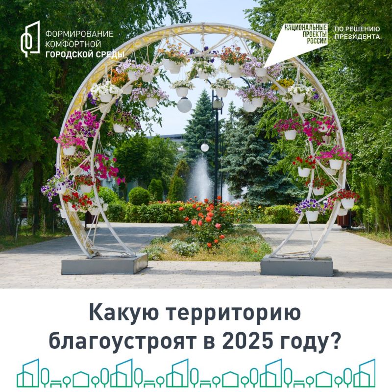 Продолжаем улучшать наш город! Продолжаем улучшать наш город!
