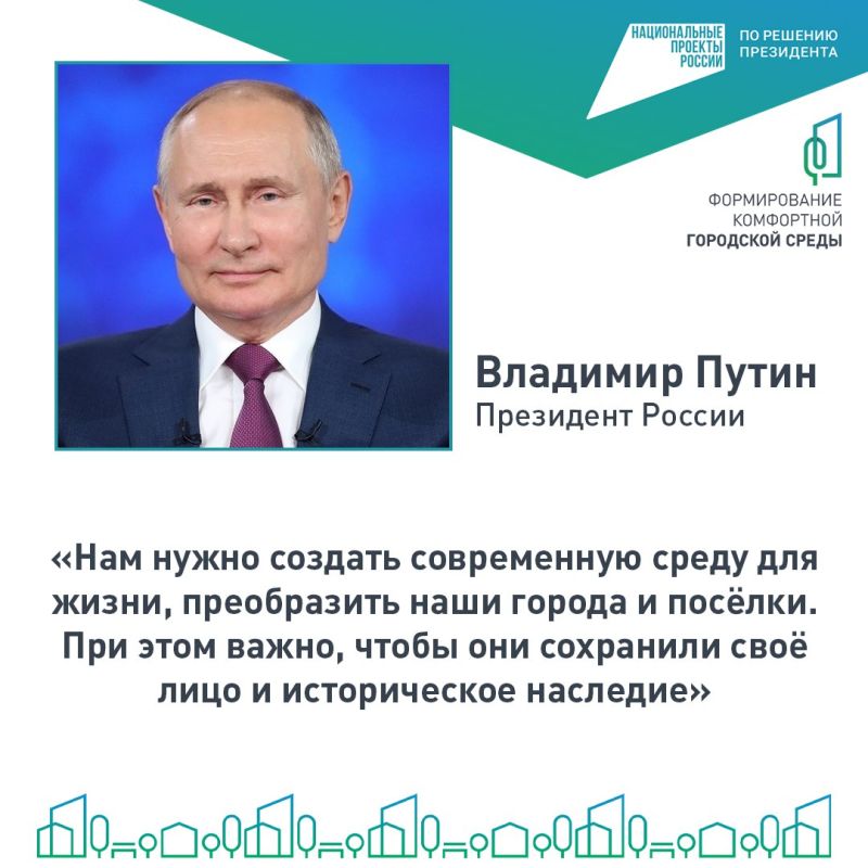 Игорь Ивин: Продолжаем улучшать города нашего полуострова! Игорь Ивин: Продолжаем улучшать города нашего полуострова!