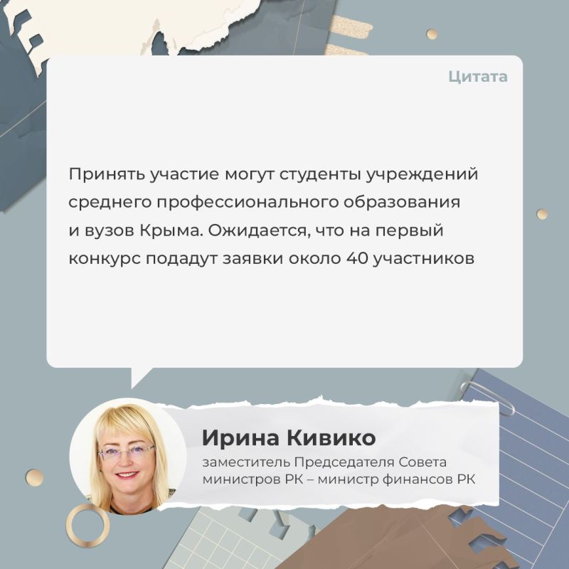 В Крыму с 20 мая стартовал приём заявок на конкурс студенческих проектов инициативного бюджетирования «Студенческая инициатива Крыма» В Крыму с 20 мая стартовал приём заявок на конкурс студенческих проектов инициативного бюджетирования «Студенческая инициатива Крыма»