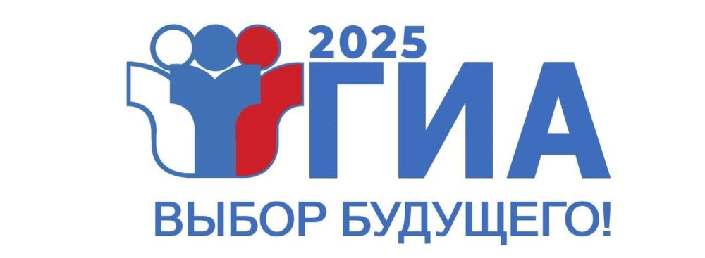 Инна Федоренко: С сегодняшнего дня стартовала экзаменационная кампания 2025