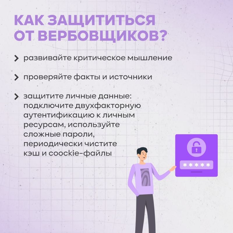 Социальные сети зачастую становятся основным инструментом вербовки Социальные сети зачастую становятся основным инструментом вербовки