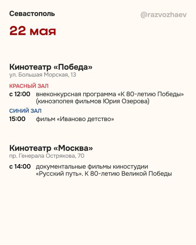 В Севастополе стартует международный кинофорум "Золотой Витязь" В Севастополе стартует международный кинофорум "Золотой Витязь"