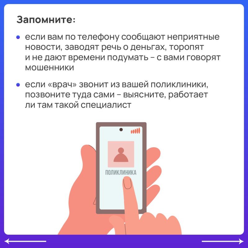 Мошенники придумали новую схему выманивания денег у крымчан Мошенники придумали новую схему выманивания денег у крымчан