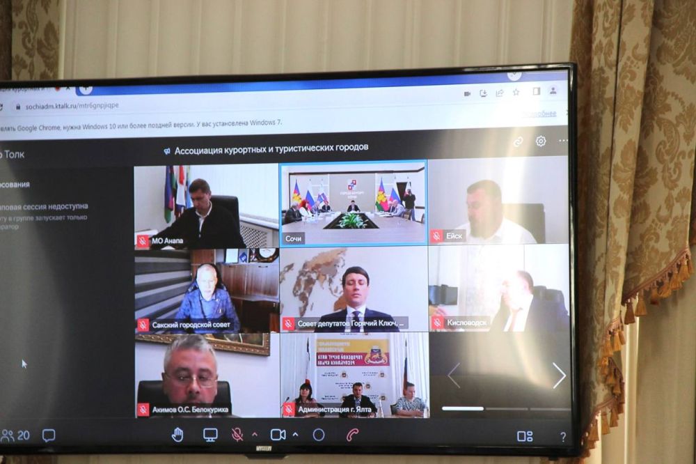 Константин Шимановский: Как член Правления принял участие в общем собрании Ассоциации курортных и туристических городов в режиме ВКС Константин Шимановский: Как член Правления принял участие в общем собрании Ассоциации курортных и туристических городов в режиме ВКС