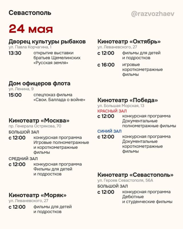 В Севастополе стартует международный кинофорум "Золотой Витязь" В Севастополе стартует международный кинофорум "Золотой Витязь"